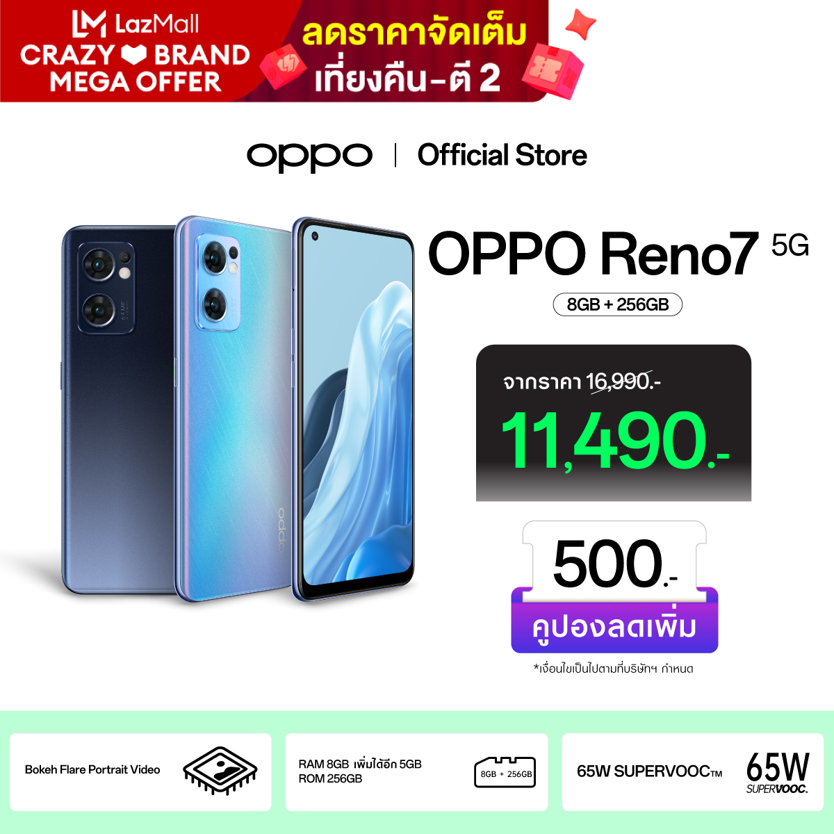 โปรโมชั่น Flash Sale : OPPO Reno7 5G (8+256) โทรศัพท์มือถือ สมาร์ทโฟน AI 3 กล้องหลัง ชาร์จไว 65W ประสิทธิภาพทรงพลัง รับประกัน 12 เดือน