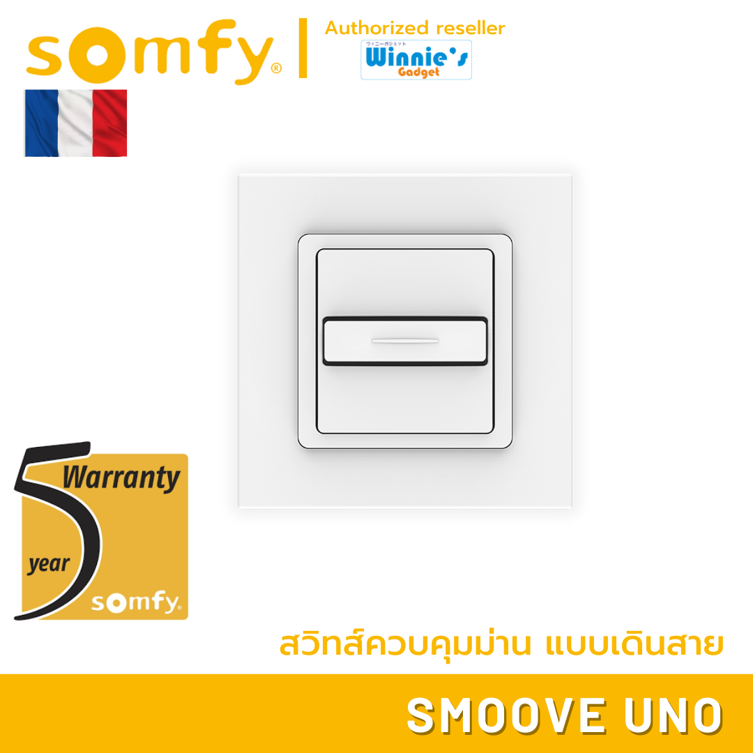 Somfy SMOOVE Uno 86x86 ราคา 1,780 บาท*ส่งฟรี