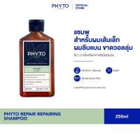 PHYTO VOLUME VOLUMIZING SHAMPOO 250 ml - แชมพู สำหรับ ผมเส้นเล็ก ผมลีบแบน ขาดวอลลุ่ม