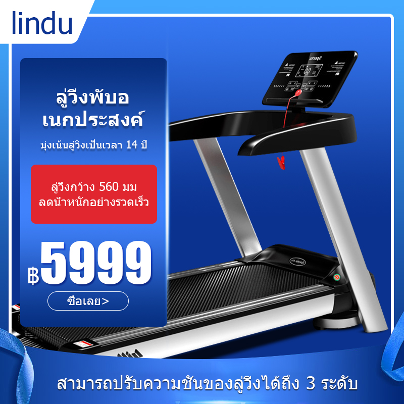 ลู่วิ่งไฟฟ้า ลู่วิ่งไฟฟ้าในครัวเรือน จอแสดงผล HD LED ลู่วิ่งกว้าง 560 มม ลู่วิ่งพับอเนกประสงค์ การออกแบบสามารถทำให้การติดตั้งง่าย สายพาน ลดเสียงดังรบกวน สามารถรับน้ำหนักได้สูงสุดถึง 120 กิโลกรัม 2.5hp