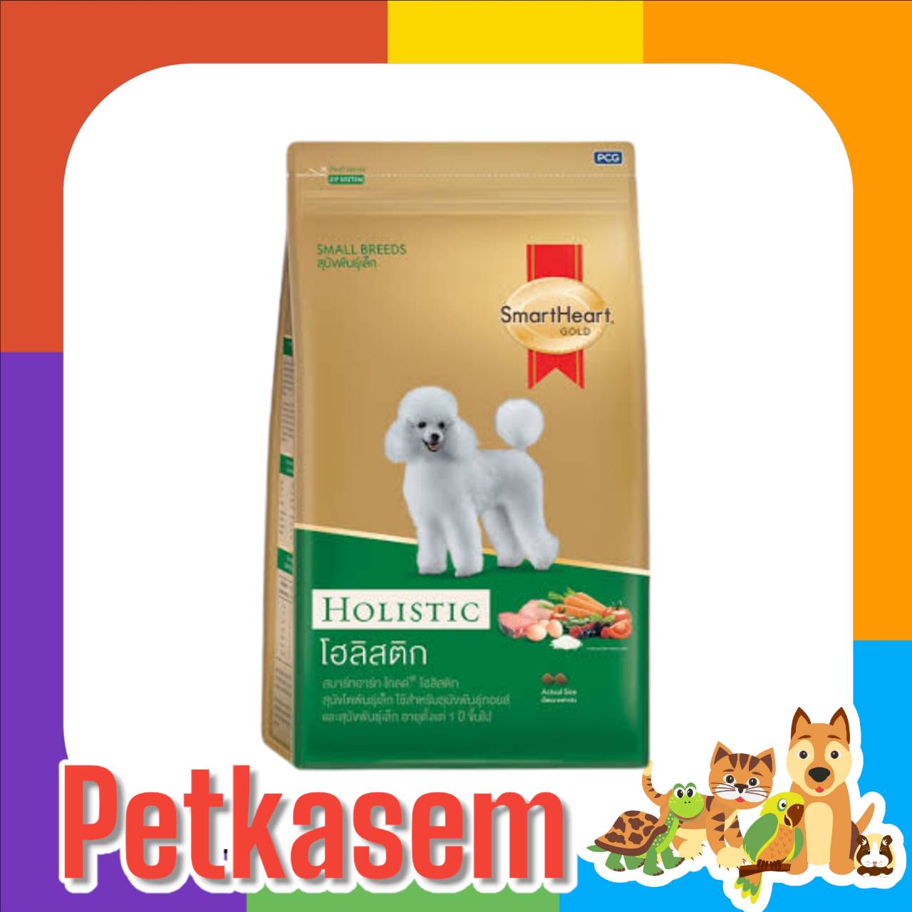 Smart heart gold holographic small dog food 7.5 kg ราคา 895 บาท*ส่งฟรี