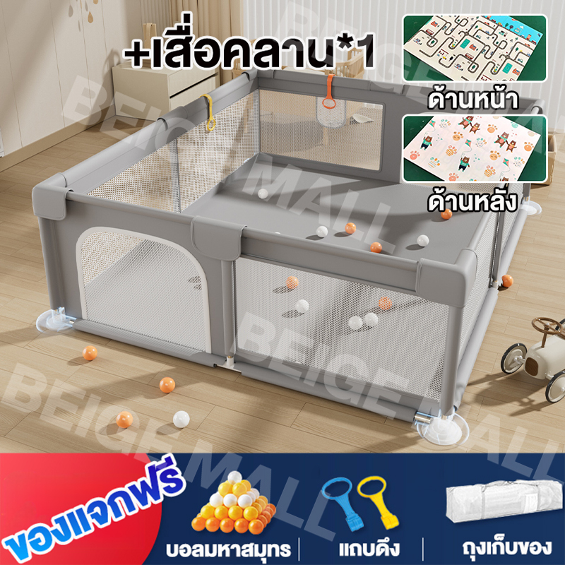 Beige คอกกั้นเด็ก คอกเด็ก 6ฟุต คอกกั้น คอกกั้นเด็กตาข่าย ฟรีลูกบอลทะเล คอกกั้นเด็ก 6ฟุต/5ฟุต/4ฟุต
