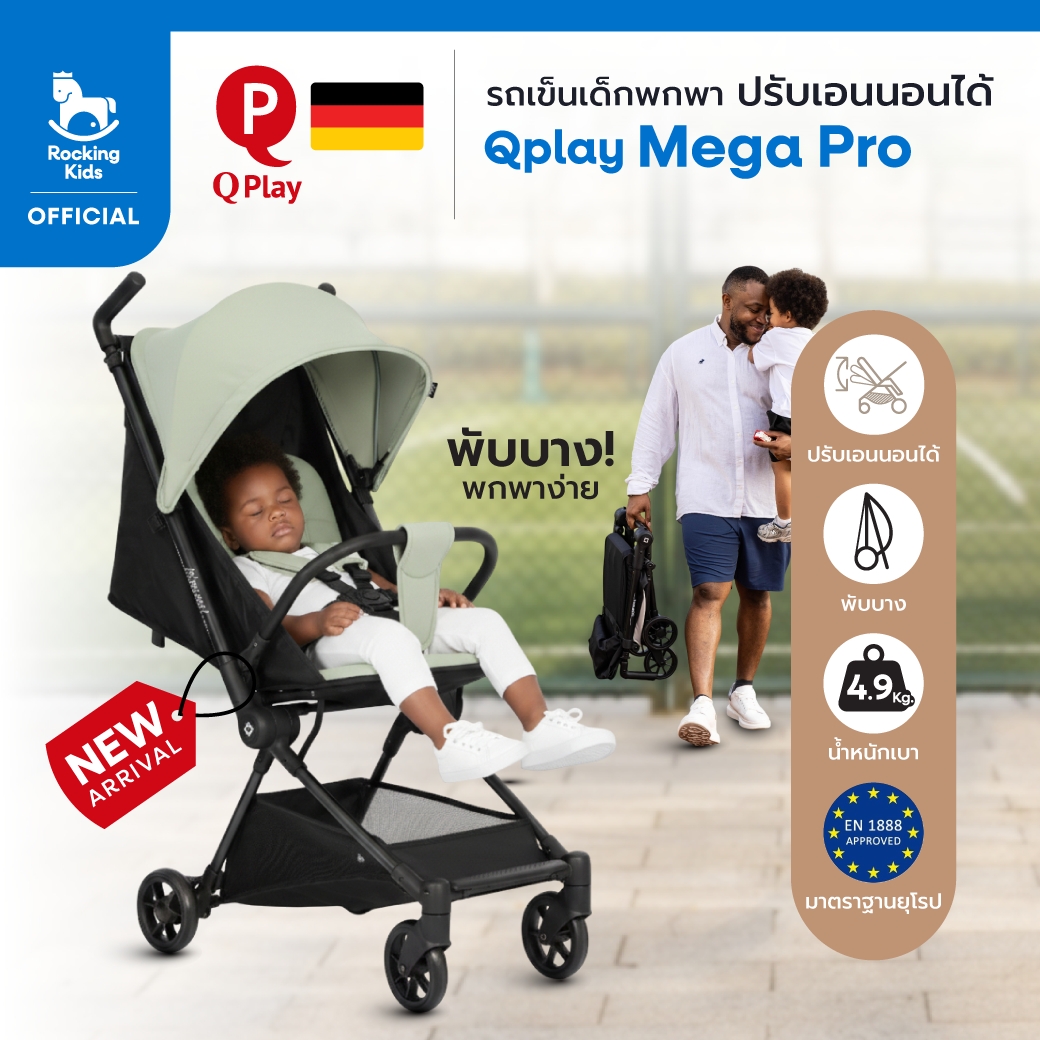 Qplay Portable Wheelchair, Mega Pro Model, Ultra-Thin Foldable, Comfortable Reclining, Easy Travel Like a Pro. German Brand ราคา 4,900 บาท*ส่งฟรี