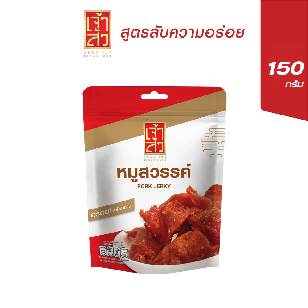 Cha Sao Moo Suaek 150 Grams ราคา 83 บาท*ส่งฟรี