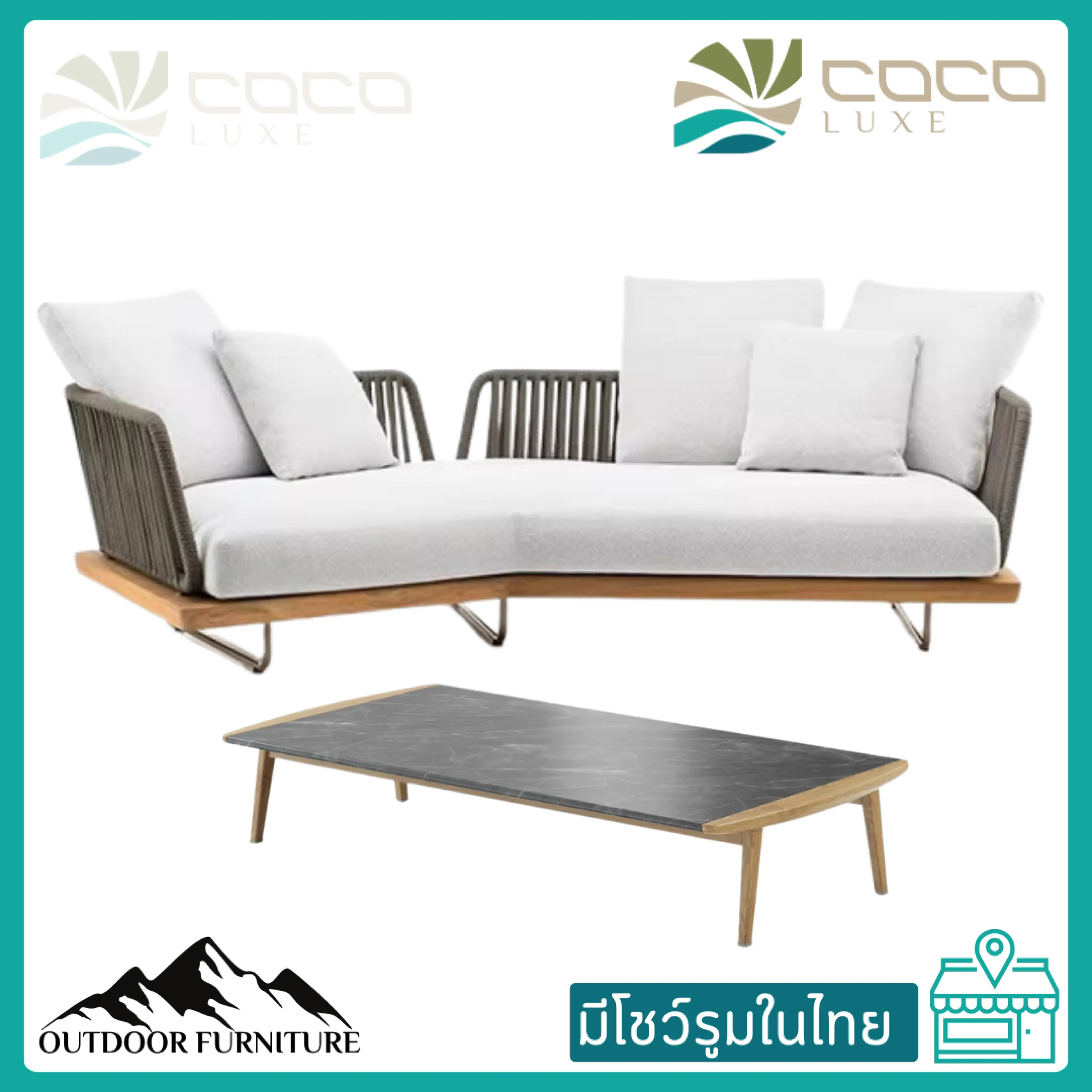 ชุดโซฟานั่งเล่น รุ่น NATURELINE แบรนด์ COCO LIUXE Furniture Outdoor