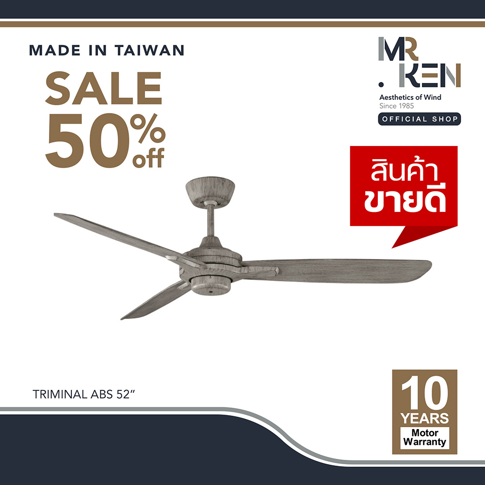 Mr Ken Ceiling Fan Model : Triminal ABS 52" with 3-speed Wall Control ราคา 3,350 บาท*ส่งฟรี
