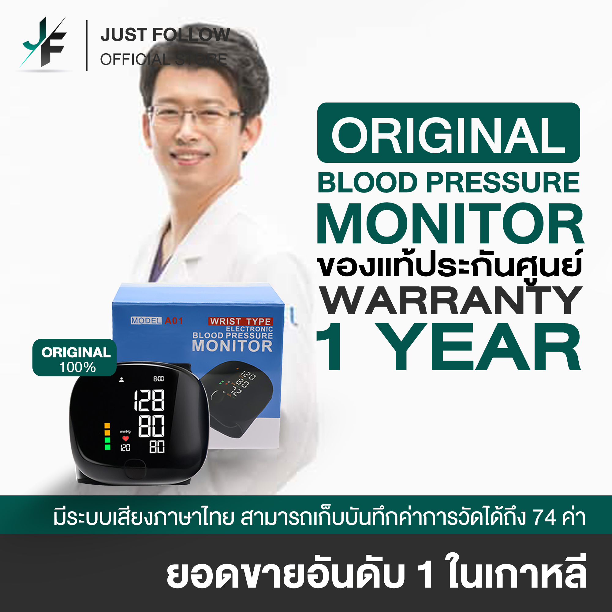 เครื่องวัดความดัน BLOOD PRESSURE ของแท้ มีรับประกันศูนย์1ปี มีระบบเสียงภาษาไทย บันทึกข้อมูลได้74ค่า วัดความดันโลหิต แบบพกพา ยอดขายอันดับ1 พร้อมส่ง ราคา 659 บาท*ส่งฟรี