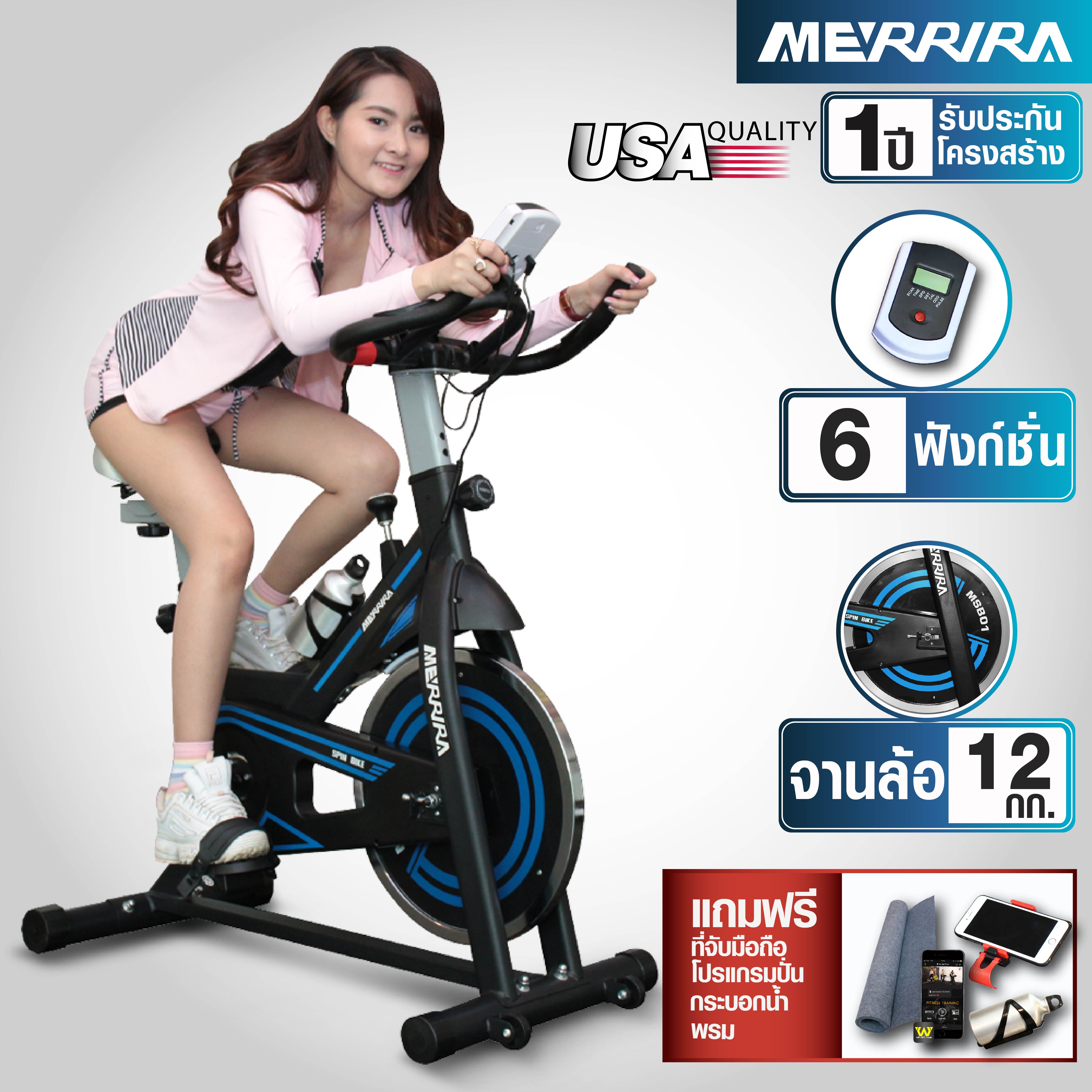 ดูภาพ MERRIRA จักรยานออกกำลังกาย รุ่น MSB01 จักรยาน Spin Bike จักรยานฟิตเนส สปินไบค์ เครื่องปั่นจักรยาน เครื่องออกกำลังกายจักรยาน Stationary Exercise Bike เพิ่มเติม MERRIRA จักรยานออกกำลังกาย รุ่น MSB01 จักรยาน Spin Bike จักรยานฟิตเนส สปินไบค์ เครื่องปั่นจักรยาน เครื่องออกกำลังกายจักรยาน Stationary Exercise Bike