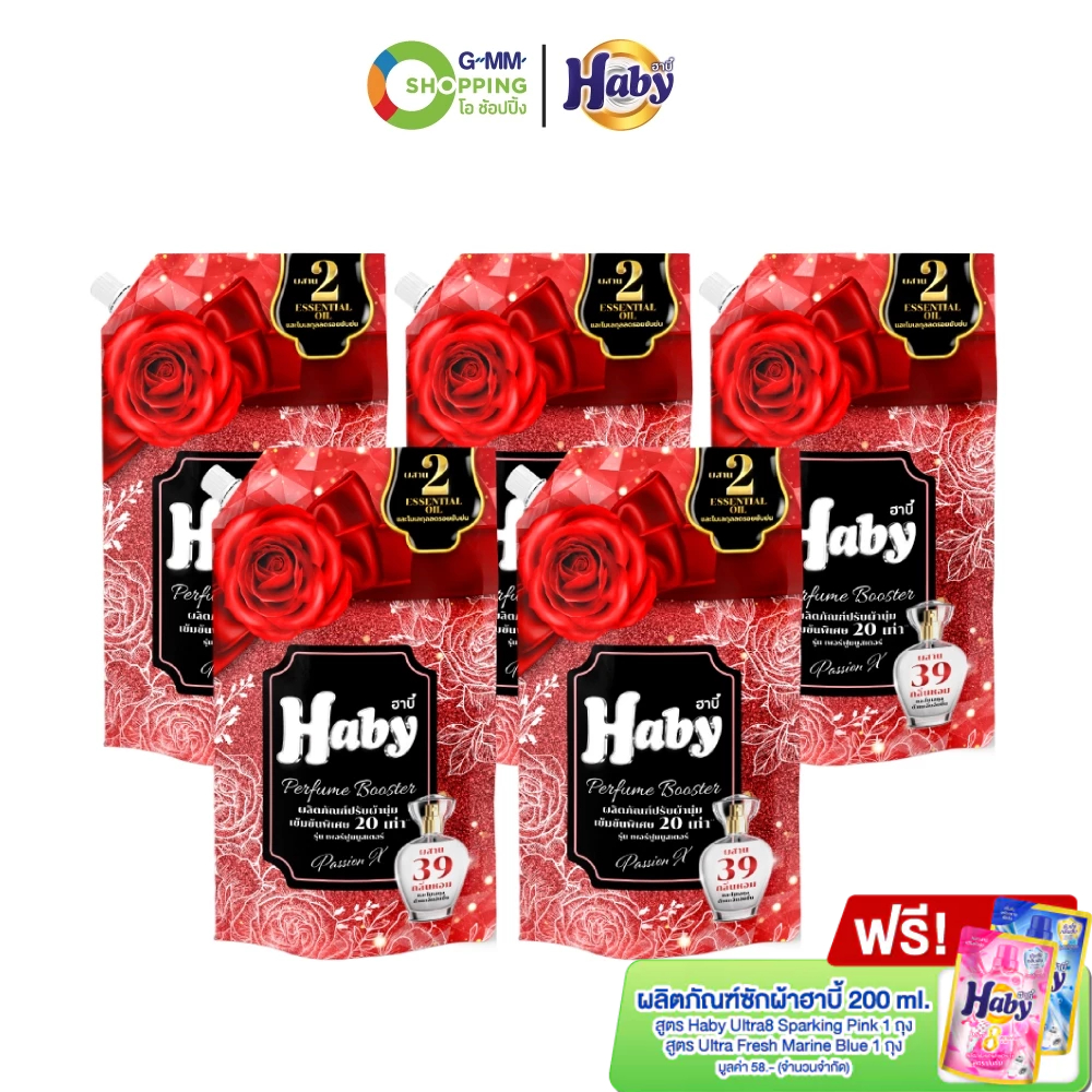 Haby ฮาบี้ ผลิตภัณฑ์ปรับผ้านุ่ม สูตรเข้มข้นรุ่น เพอร์ฟูมบูสเตอร์กลิ่นแพทชั่นเอ็กซ์ 540ml.แพ็ค 5 ถุง (จำกัด 2 เซต/คำสั่งซื้อ)#129452 ราคา 245 บาท*ส่งฟรี