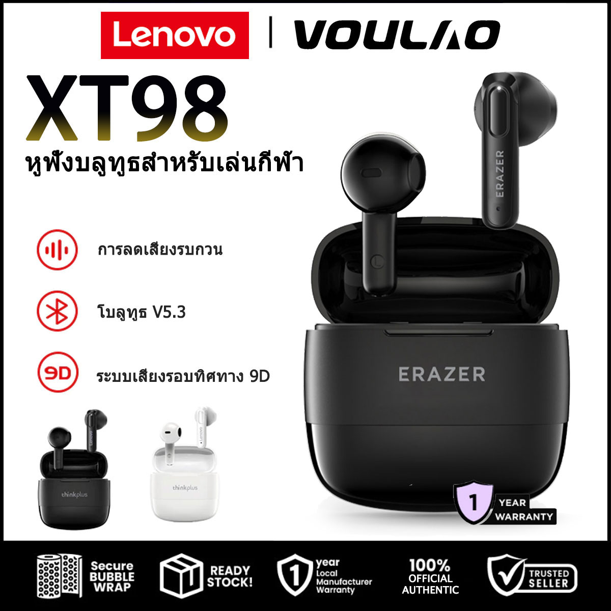 Lenovo ERAZER XT98 หูฟังบูลทูธ Bluetooth 5.3 หูฟังไร้สาย HIFI Wireless Earphones หูฟังสเตอริโอไร้สาย รองรับสมาร์ทโฟนทุกรุ่น สําหรับ I0S Android ราคา 263 บาท*ส่งฟรี
