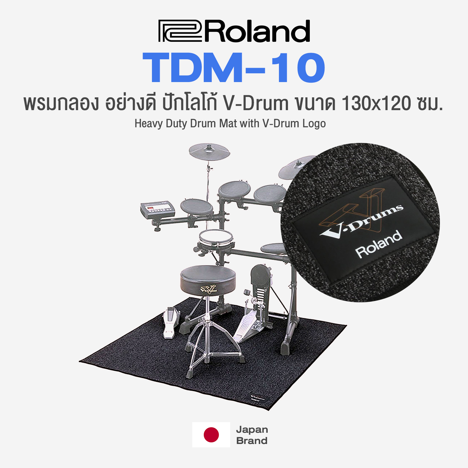 Roland TDM-10 ドラムマット（Roland (ローランド) V-Drums 用