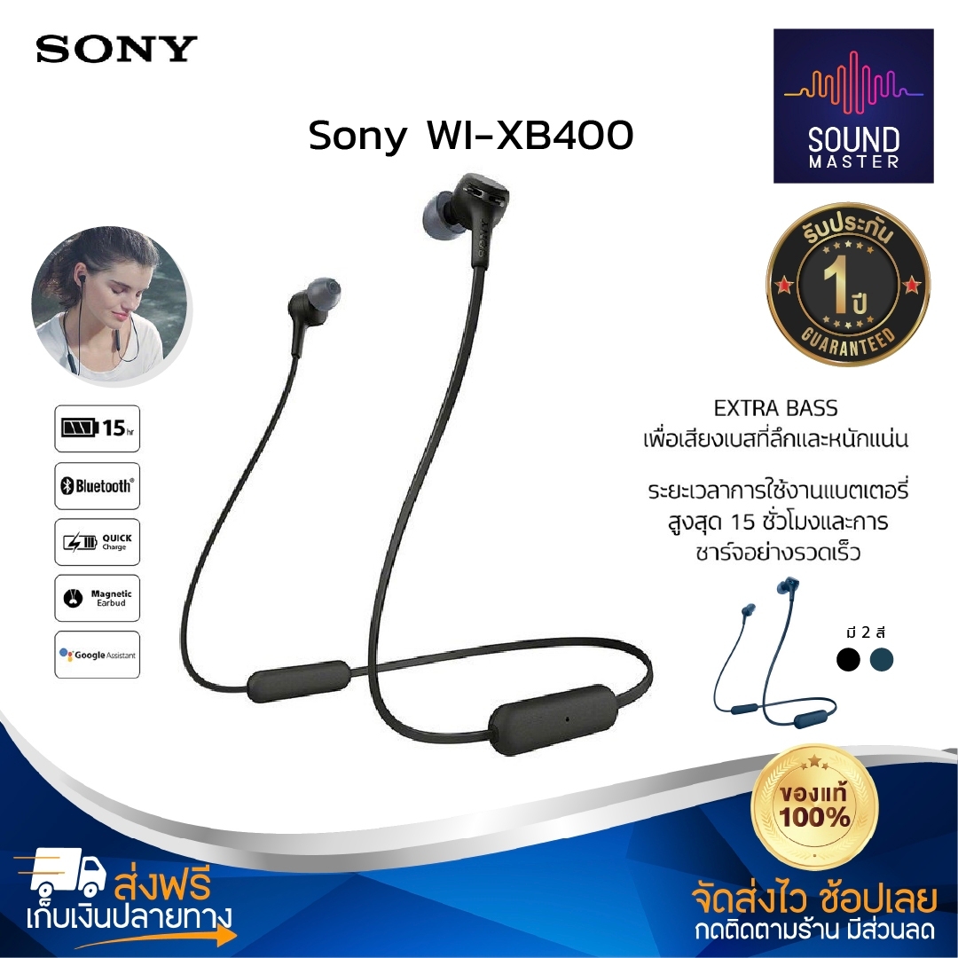 1 Year Warranty, Sony Wi-Xb400 Bluetooth Headphones, Bluetooth Bass Headphones, Genuine Bluetooth Headphones, Bluetooth Wireless Headphones, Genuine Wireless Headphones, Bluetooth Headphones, Bluetooth Headphones, Wireless Headphones, Free Delivery.