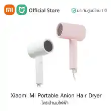 ภาพขนาดย่อของภาพหน้าปกสินค้าXiaomi Mi Portable Anion Hair Dryer 1600W (Global Version) ไดร์เป่าผมไฟฟ้า ขนาดพกพา  ประกันศูนย์ไทย 1 ปี จากร้าน Mijia Thailand Store บน Lazada