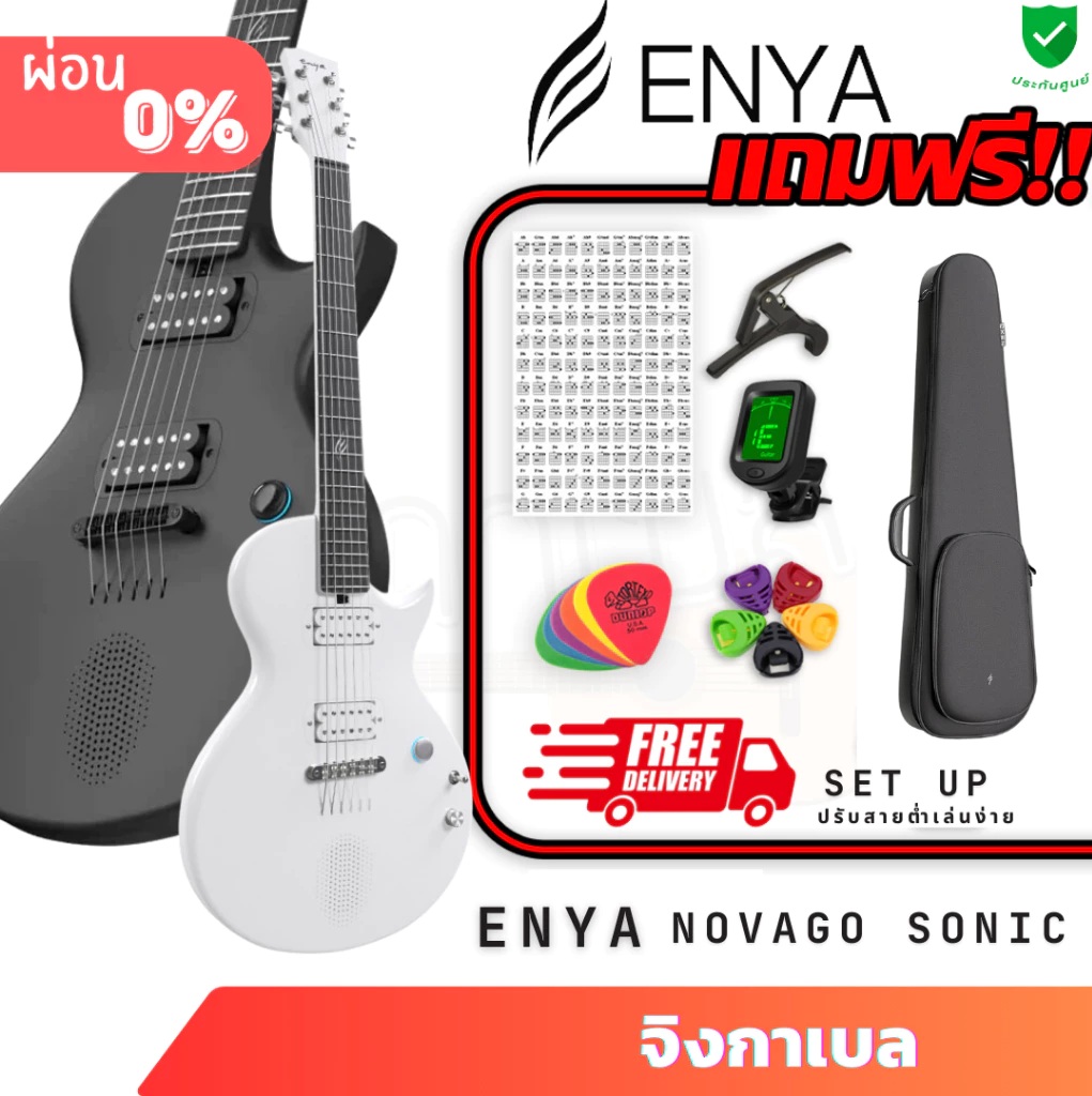 Enya Nova Go Sonic กีต้าร์ไฟฟ้า Electric Guitar พร้อมของแถมครบเซ็ต ราคา 12,900 บาท*ส่งฟรี