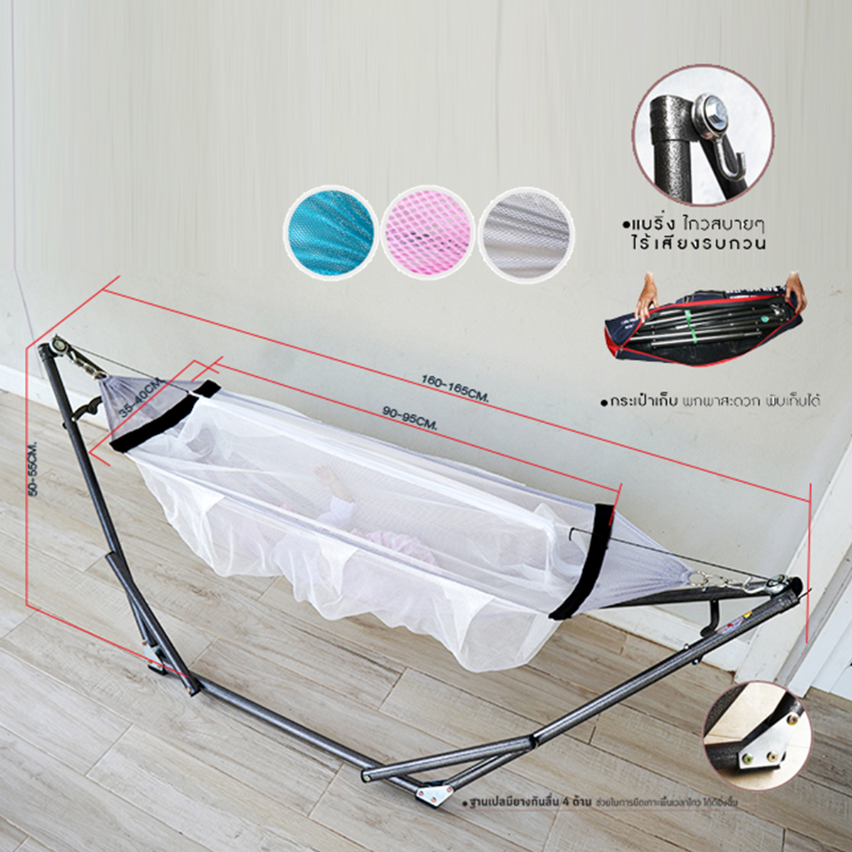 Swinging cradle, baby cradle with stand, mosquito net, omnidirectional For babies 0-1 years old, excellent wrap, airy, not hot, easy to carry, foldable, save space for use ราคา 790 บาท*ส่งฟรี