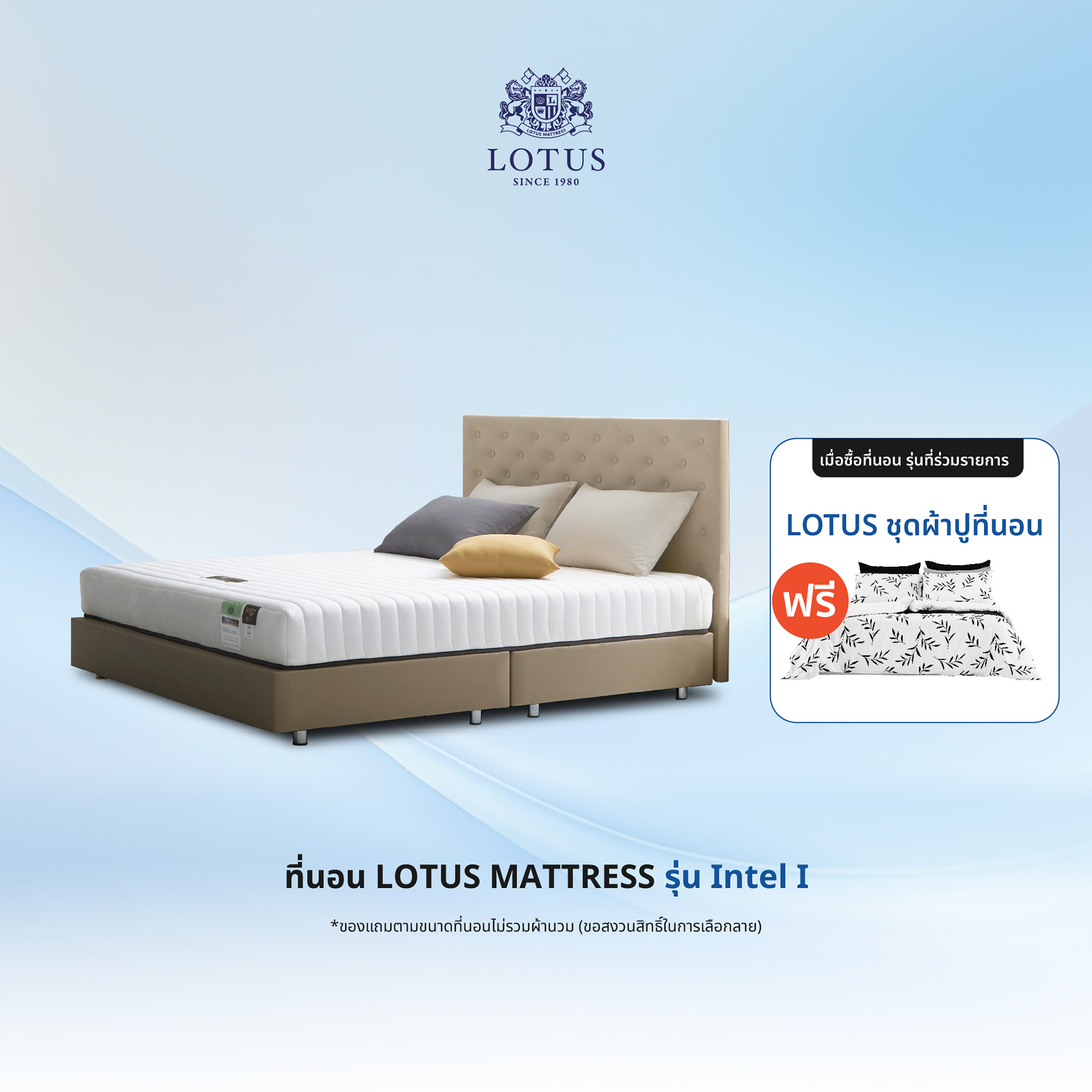[ฟรี!ชุดผ้าปู] LOTUS ที่นอนยางพาราลดอาการปวดหลัง นำเข้าจากประเทศเบลเยี่ยม รุ่น Intel I หนา 8.5 นิ้ว (สเปคแน่น) ส่งฟรี ราคา 4,690 บาท*ส่งฟรี