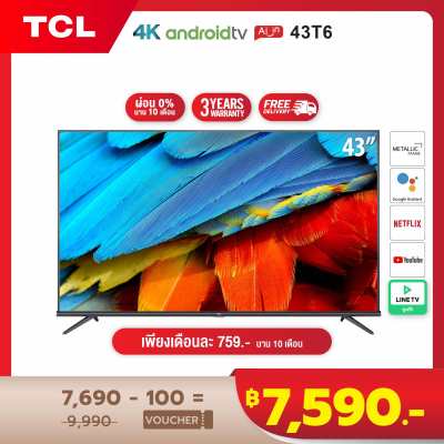 [สามารถเลือกผ่อน 0% 10 เดือนได้] TCL ทีวี 43 นิ้ว LED 4K UHD Android 9.0 Wifi Smart TV (รุ่น 43T6) Metallic-google assistant & Netflix &Youtube-2G RAM+16GROM-Free Voice Search remote