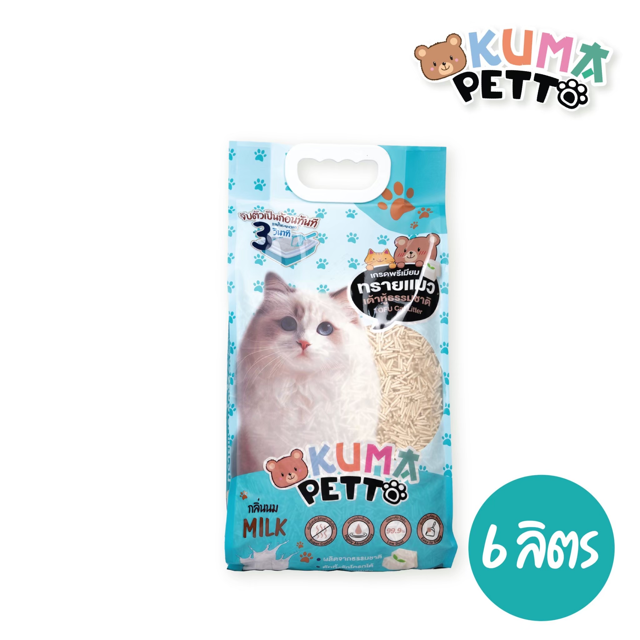 KUMA PETTO ทรายแมวเต้าหู้ธรรมชาติ ขนาด 6 ลิตร กลิ่นนม : 1 ถุง ราคา 159 บาท*ส่งฟรี