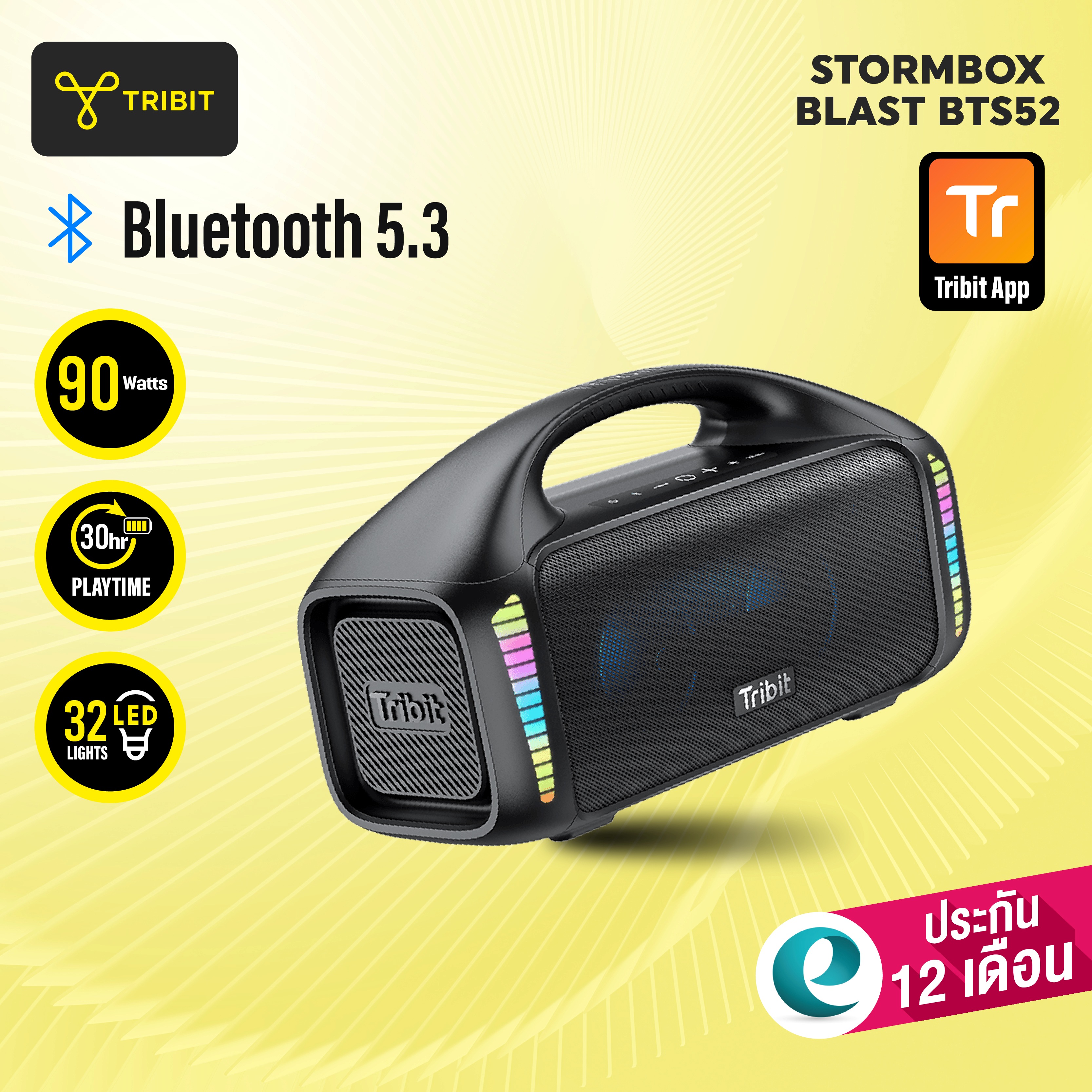 (ประกันศูนย์ไทย1ปี) Tribit Stormbox Blast BTS52 90วัตต์ IPX7 ลำโพงบลูทูธ Bluetooth speaker ราคา 5,990 บาท*ส่งฟรี