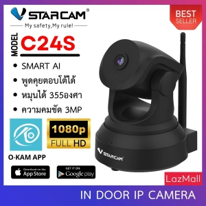 สินค้า VSTARCAM IP Camera Wifi กล้องวงจรปิด 3ล้านพิกเซล มีระบบ AI ไร้สายดูผ่านมือถือ รุ่น C24S (สีดำ) By.SHOP-Vstarcam