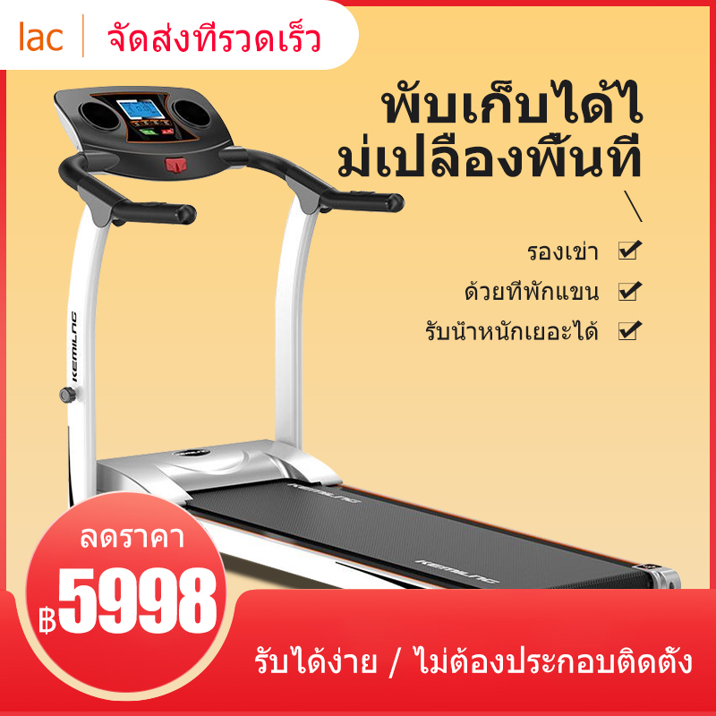ลู่วิ่งไฟฟ้า ลู่วิ่งไฟฟ้า ลู่วิ่งพับอเนกประสงค์ในครัวเรือน สายพานวิ่งหรูหรา ขนาด 520 MM ปรับระดับความเร็วอัตโนมัติ 3 ระดับ โหลดเพิ่มขึ้น 100kG ออกแบบมาเพื่อไม่ต้องติดตั้ง สามารถใช้งานได้ทันที มอเตอร์ประหยัดพลังงานแบบเงียบ 1.0HP