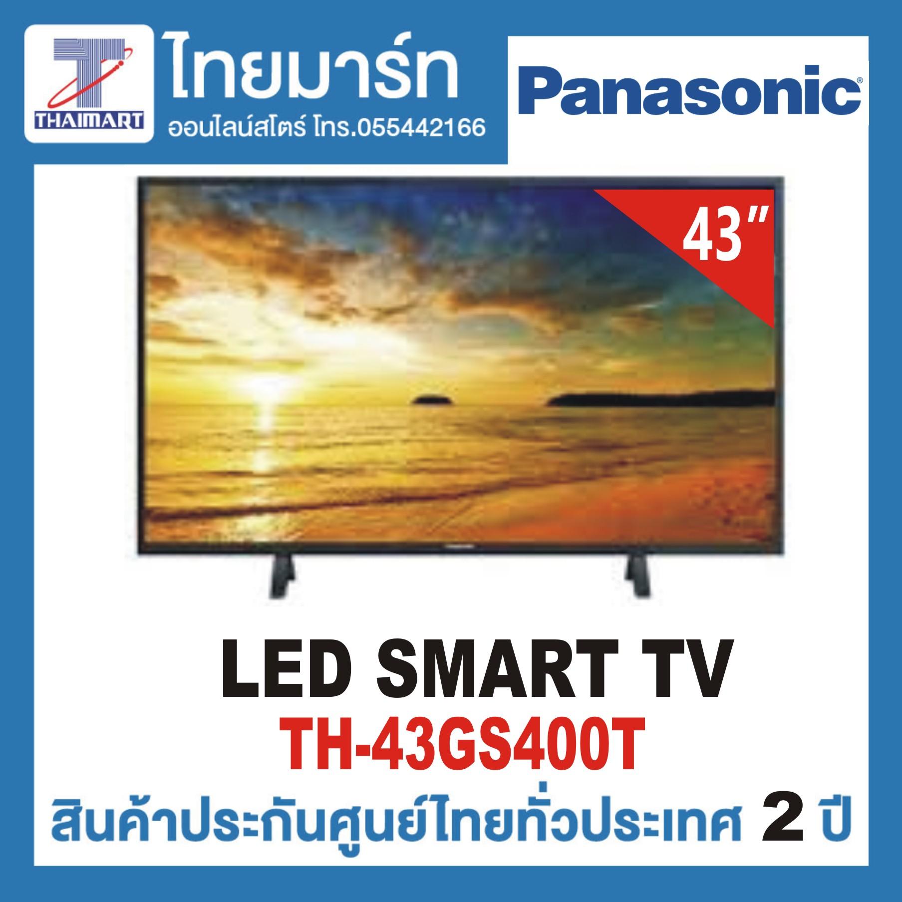 ทีวี PANASONIC รุ่น TH-43GS400T  Pro TV 43 นิ้ว 2019