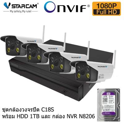 ชุดกล้องวงจรปิด VStarcam C18S 1080P Outdoor IP Camera กล้องวงจรปิดไร้สาย ภายนอก 2.0ล้านพิกเซล By.Center-it ชุดกล้องวงจรปิด VStarcam C18S 1080P Outdoor IP Camera กล้องวงจรปิดไร้สาย ภายนอก 2.0ล้านพิกเซล By.Center-it