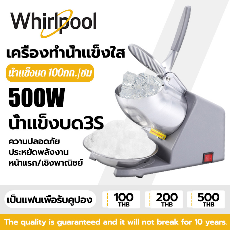 Ice Whip Machine 79672f26a32089cad7601a888ac12fcf.jpg