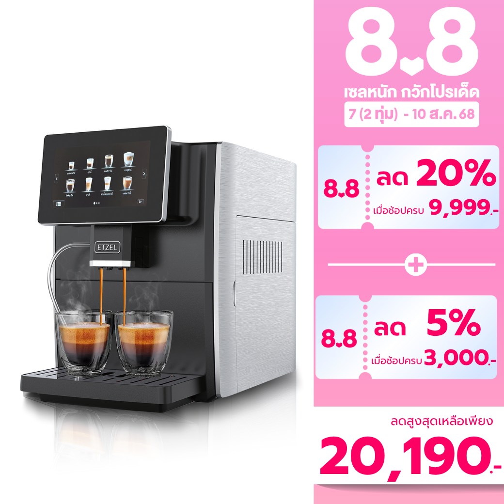 ETZEL เครื่องชงกาแฟอัตโนมัติ มีเครื่องบดในตัว รุ่น SN9501A Automatic coffee machine ราคา 25,900 บาท*ส่งฟรี