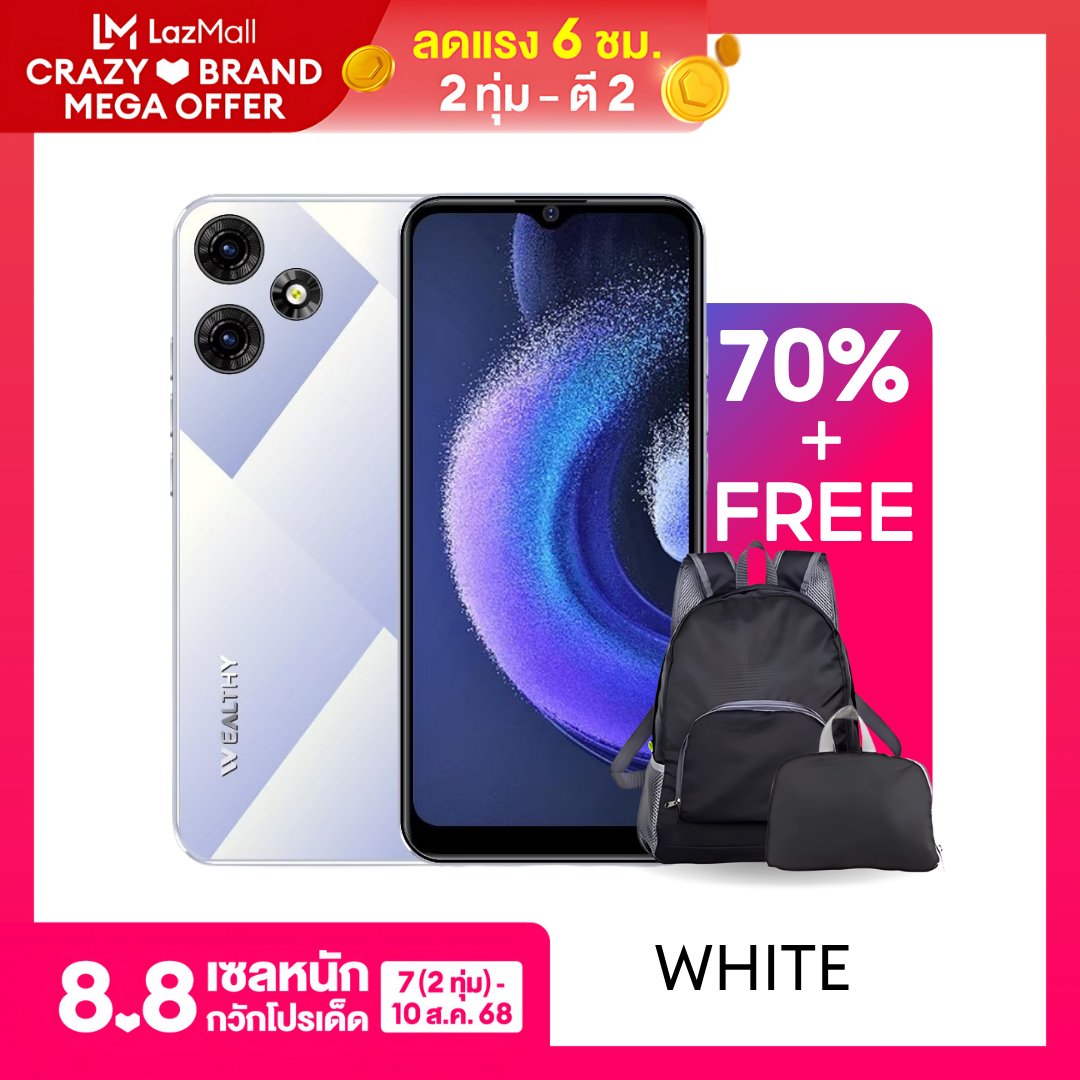 WEALTHY H1 White ราคา 1,399 บาท*ส่งฟรี