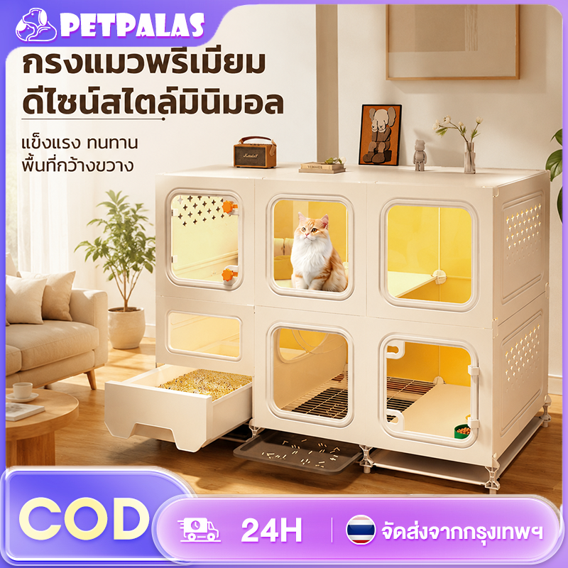 Petpals Cat Cage, Multi-Storey Cat Villa with Separate Bathroom, Diy, Easy to Assemble, Resistant to Scratches. Pet Cage Suitable for Every Cat. Easy to Clean, Has a Sleeping Platform and a Shelf for Food. ราคา 1,230 บาท*ส่งฟรี