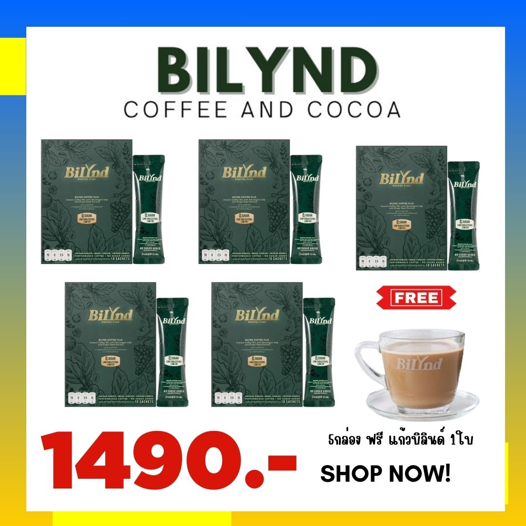 Bilynd Koffee set with 5 boxes + 1 glass, healthy organic stevia coffee, no cholesterol, 3in1 instant billed coffee ราคา 1,490 บาท*ส่งฟรี
