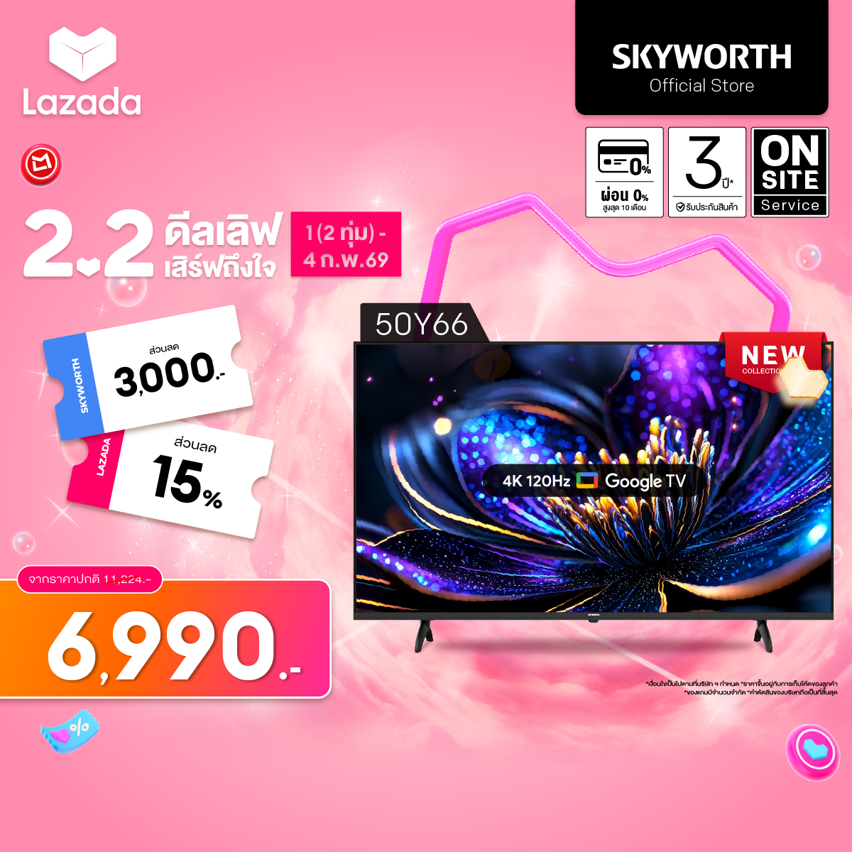 New 2026! Skyworth 4K Google Tv 120Hz 50 Inch 50Y66 | Wi-Fi | Netflix & Youtube | Google Assistant | Hdr10 | Dolby Audio & Dts Surround | Bluetooth 5.1 ราคา 11,224 บาท*ส่งฟรี