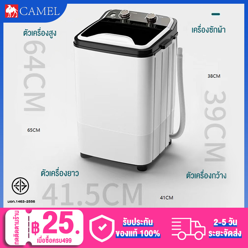 CAMEL เครื่องซักผ้า mini washing machine เครื่องซักผ้า7kg เครื่องซักผ้ามินิ ปั่นแห้ง แบบถังเดี่ยว ซักด่วน 15 นาที เครื่องซักผ้าขนาดเล็ก เหมาะสำหรับ อพาร์ตเมนต์ หอพักนักศึกษา
