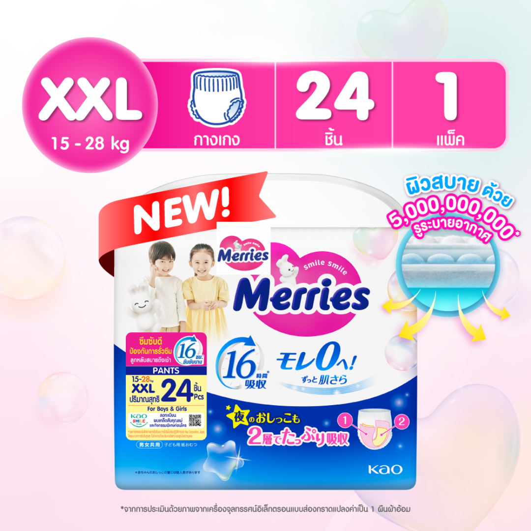Merries เมอร์รี่ส์ ผ้าอ้อมเด็ก ชนิดกางเกง (Size S-XL) แพมเพิสเด็ก แพมเพิส ผ้าอ้อมเมอรี่ ผ้าอ้อม Baby Diaper Pants
