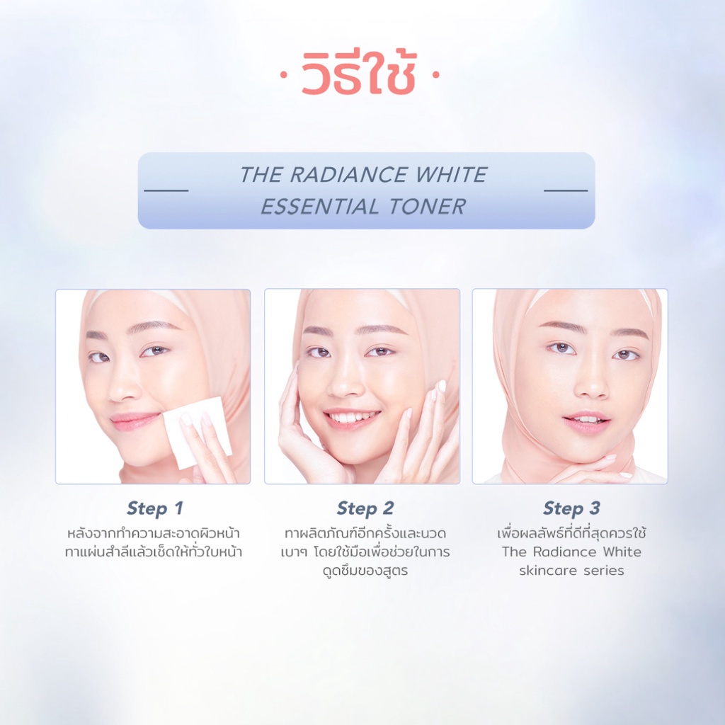 YOU The Radiance White Essential Toner 100 ml โทนเนอร์ เติมความชุ่มชื้น เพื่อผิวสดชื่น กระจ่างใส 6 YOU The Radiance White Essential Toner 100 ml โทนเนอร์ เติมความชุ่มชื้น เพื่อผิวสดชื่น กระจ่างใส 799c1daaa3bc41bfd1f10bf034479982