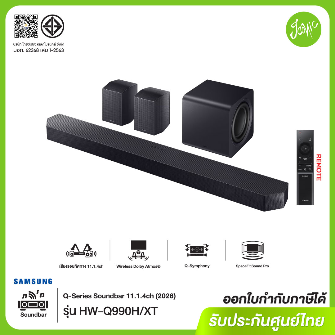 ลำโพงบลูทูธไร้สาย Samsung Hw-Q990H 11.1.4Ch Q-Series Wireless Dolby Atmos Subwoofer รับประกันจากศูนย์ Iconic Thailand ราคา 31,590 บาท*ส่งฟรี
