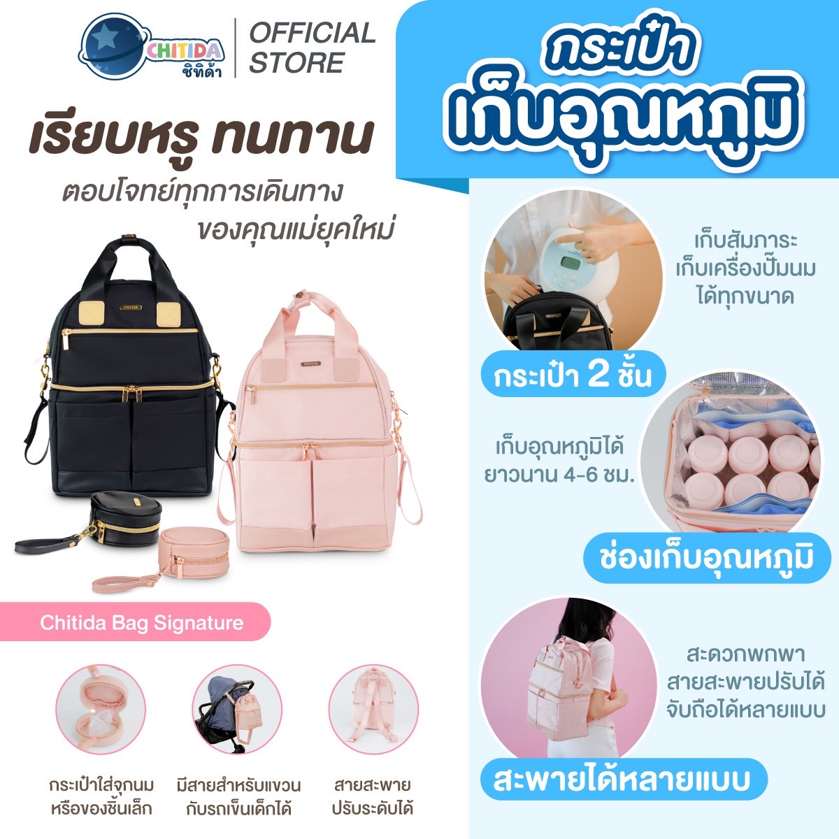 CHITIDA BAG - Signature ราคา 1,850 บาท*ส่งฟรี