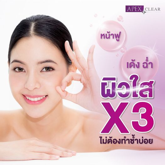 [E-Voucher] Apex X3 Skin Bright Program, Clear and Smooth Skin Treatment, Laser to Reduce Scars, Lifting and Tightening, 1 Time Treatment ราคา 3,500 บาท*ส่งฟรี