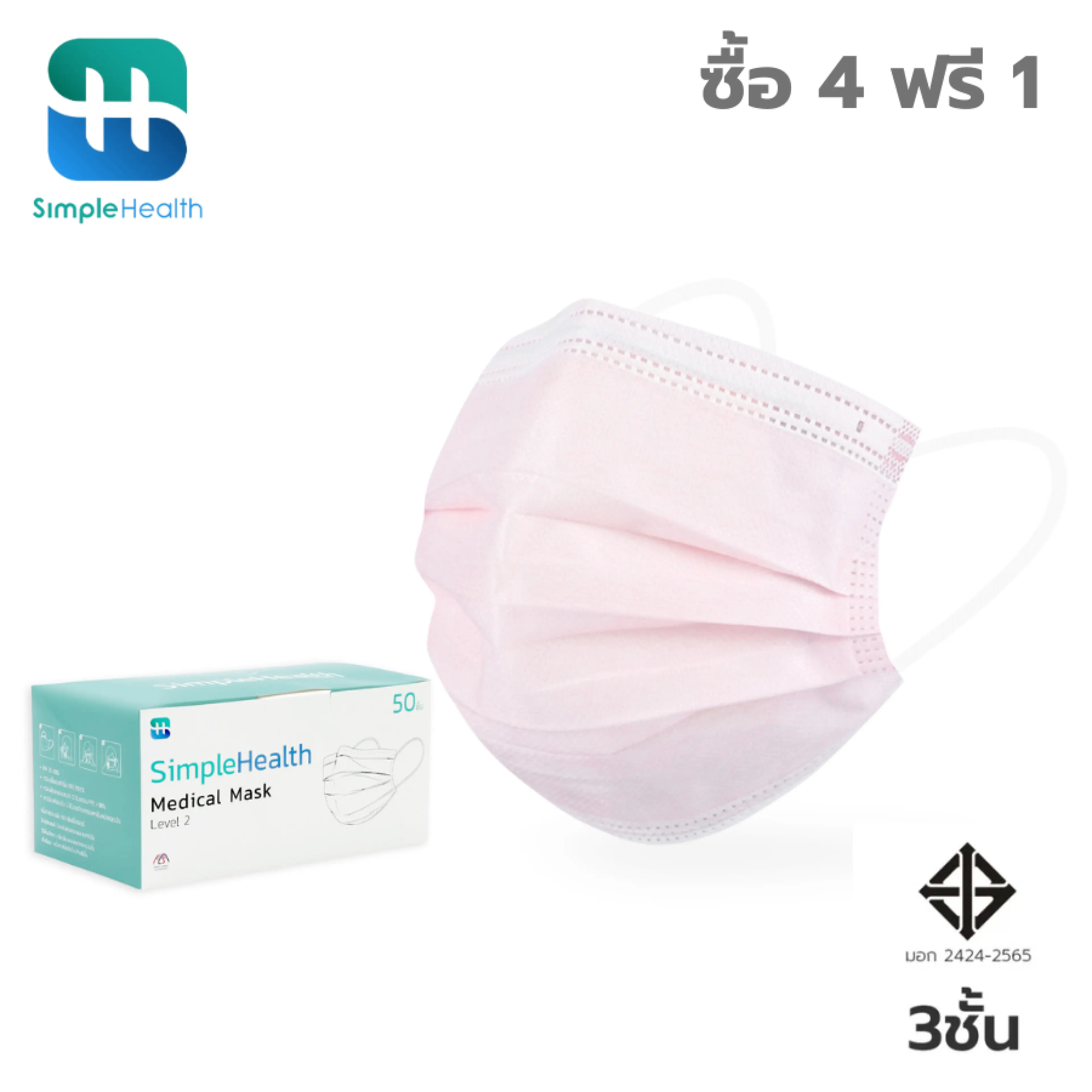 Simple Health, Hygienic Masks, Dust Masks, 3-Layer Thick Masks, Medical Masks, 50 Pieces, Can Filter Dust up to 99.9%, Good Ventilation, Disposable, Convenient.