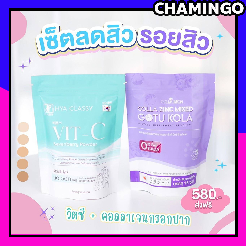 วิตซีกรอกปาก คอลลาเจนกรอกปา ขาว ใส ไร้ สิว ทานง่าย ไม่คาว Vit-C hya classy Colla zinc mix Collarich พร้อมส่ง ส่งฟรี ราคา 380 บาท*ส่งฟรี