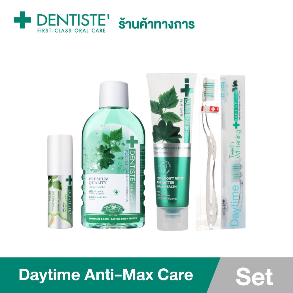 Dentiste' Daytime Anti-Max Set - สำหรับแปรงตอนเช้า ยาสีฟัน Anticavity Max 100g. แปรงสีฟัน Daytime น้ำยาบ้วนปาก 200ml. สเปรย์ดับกลิ่นปาก Probiotic ลดกลิ่นปาก ราคา 895 บาท*ส่งฟรี