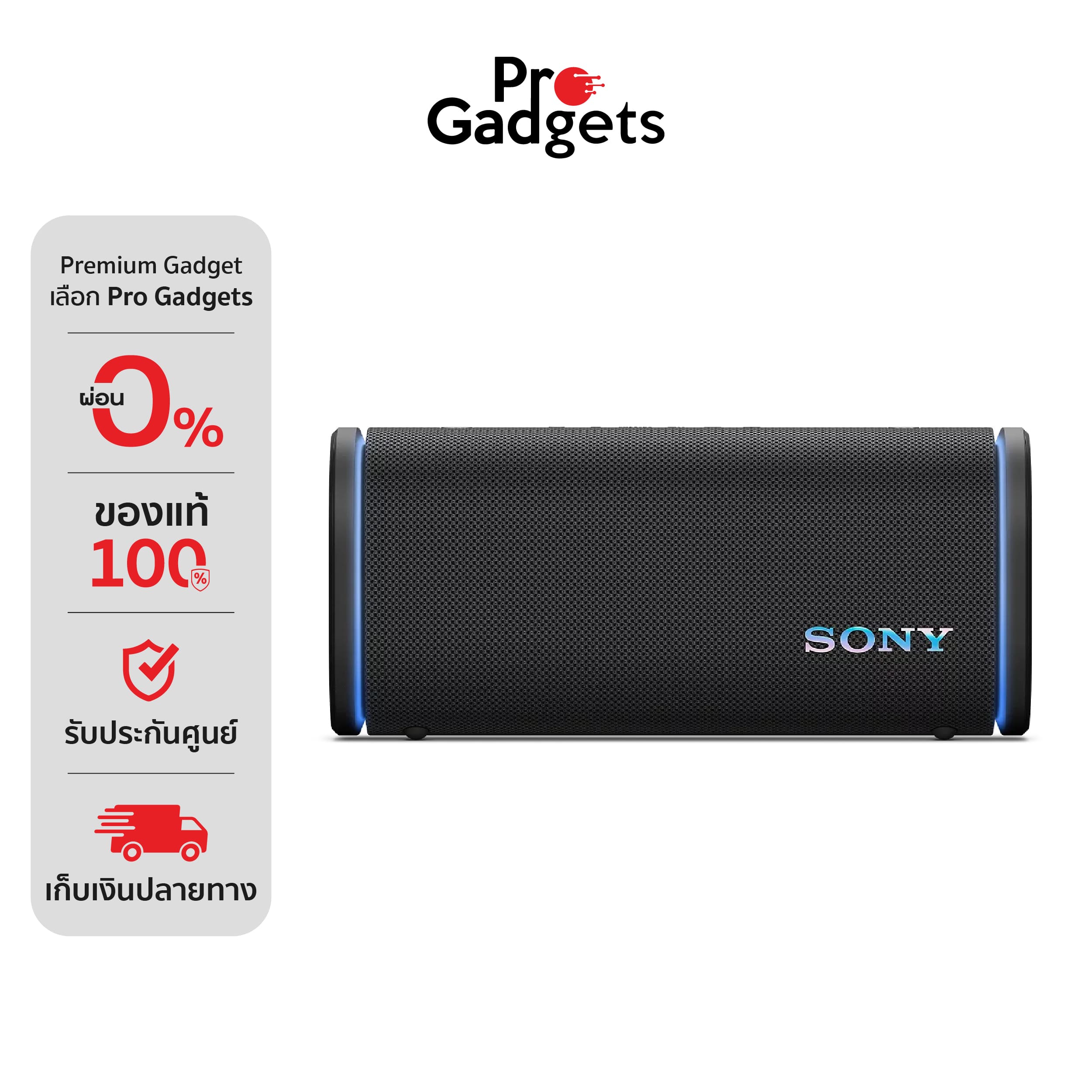 ลำโพงบลูทูธไร้สาย Sony SRS-ULT50 (ULT FIELD 5) แบบพกพา ราคา 10,150 บาท*ส่งฟรี