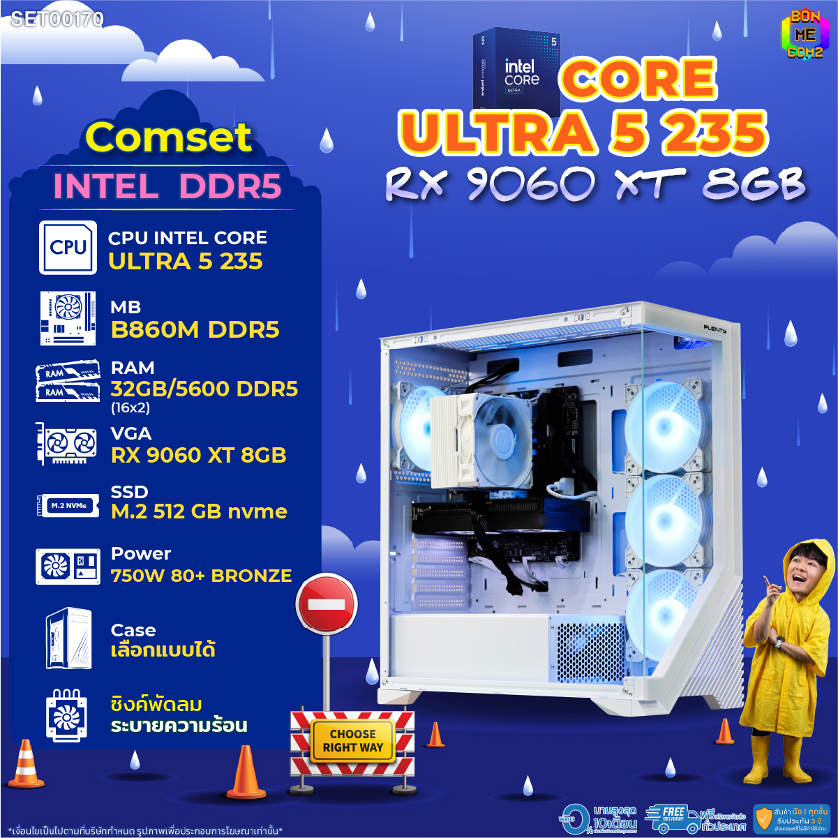 คอมพิวเตอร์ตั้งโต๊ะ PC Intel ประกอบ Bonmecom2 / Cpu Core Ultra 5 235 / Rx 9060 Xt 8Gb / เคส เลือกได้ ราคา 61,820 บาท*ส่งฟรี