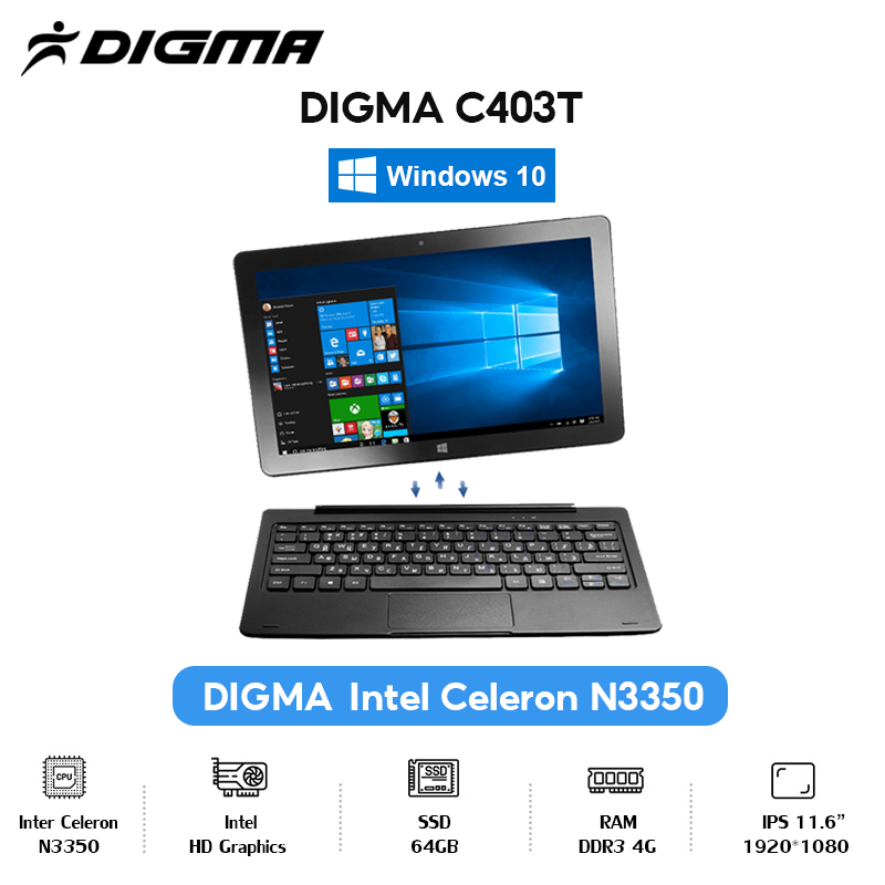 โน๊ตบุ๊ค/แท็บเล็ต 2 in 1 Digma CITI 11 403T Intel Celeron N3350 RAM4GB SSD64GB 11.6inch Windows 10 SSD Thai system Thai keyboard Webcam-Wifi-Bluetooth windows tablet แล็ปท็อป รับประกัน 1 ปี
