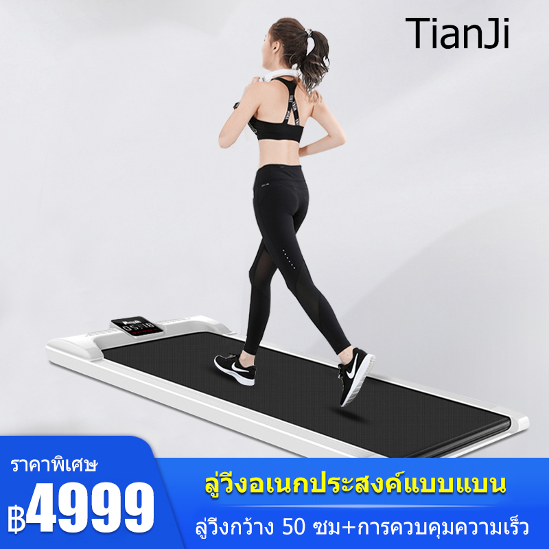 ลู่วิ่งไฟฟ้า สามารถพับเก็บได้ง่าย ลู่วิ่งอเนกประสงค์แบบแบน การออกแบบที่มีน้ำหนักเบา ลู่วิ่งกว้าง 50 ซม การควบคุมความเร็ว / การควบคุมระยะไกลไร้สาย / การออกแบบที่ช่วยในเรื่องเสียงมีความเบา โหลดเพิ่มขึ้น 100kG พลังงาน 1.75HP