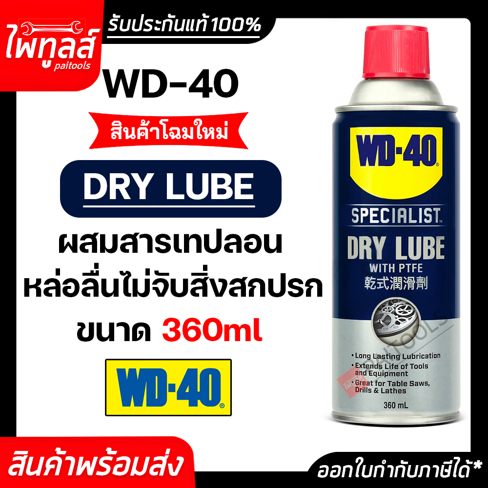 WD-40, Specialist Automotive Belt Dressing 360ml (WD 35101)