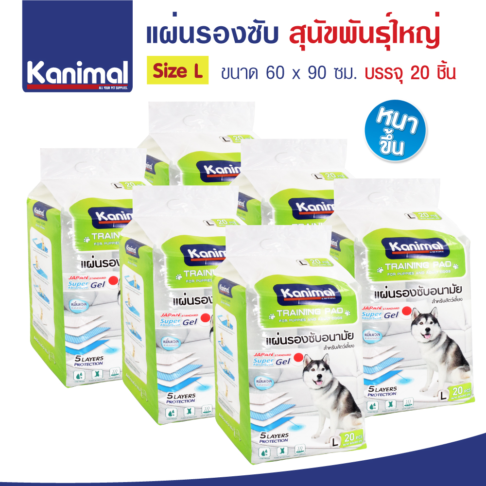 Kanimal Dog Training Pad Dog Pee Pad 80g. For Large Dogs Size L 60x90 cm (20 Sheets/Pack) x 6 Packs ราคา 1,167 บาท*ส่งฟรี