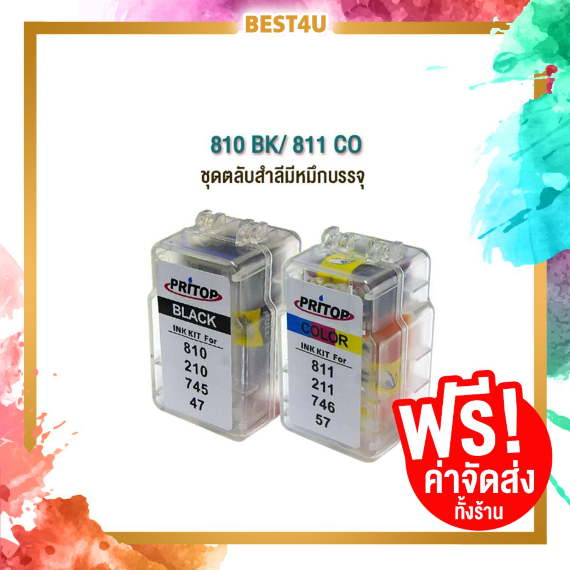 Best4U INK ชุดตลับหมึกอิงค์แบบเปลี่ยนสำลี สำหรับ Canon Ink PG-810/CL-811/PG-745/CL-746/47/57/210/211 (Black & Color) For Canon Ink Printer PG-810/CL-811/PG-745/CL-746/47/57/210/211 Best4U INK ชุดตลับหมึกอิงค์แบบเปลี่ยนสำลี สำหรับ Canon Ink PG-810/CL-811/PG-745/CL-746/47/57/210/211 (Black & Color) For Canon Ink Printer PG-810/CL-811/PG-745/CL-746/47/57/210/211