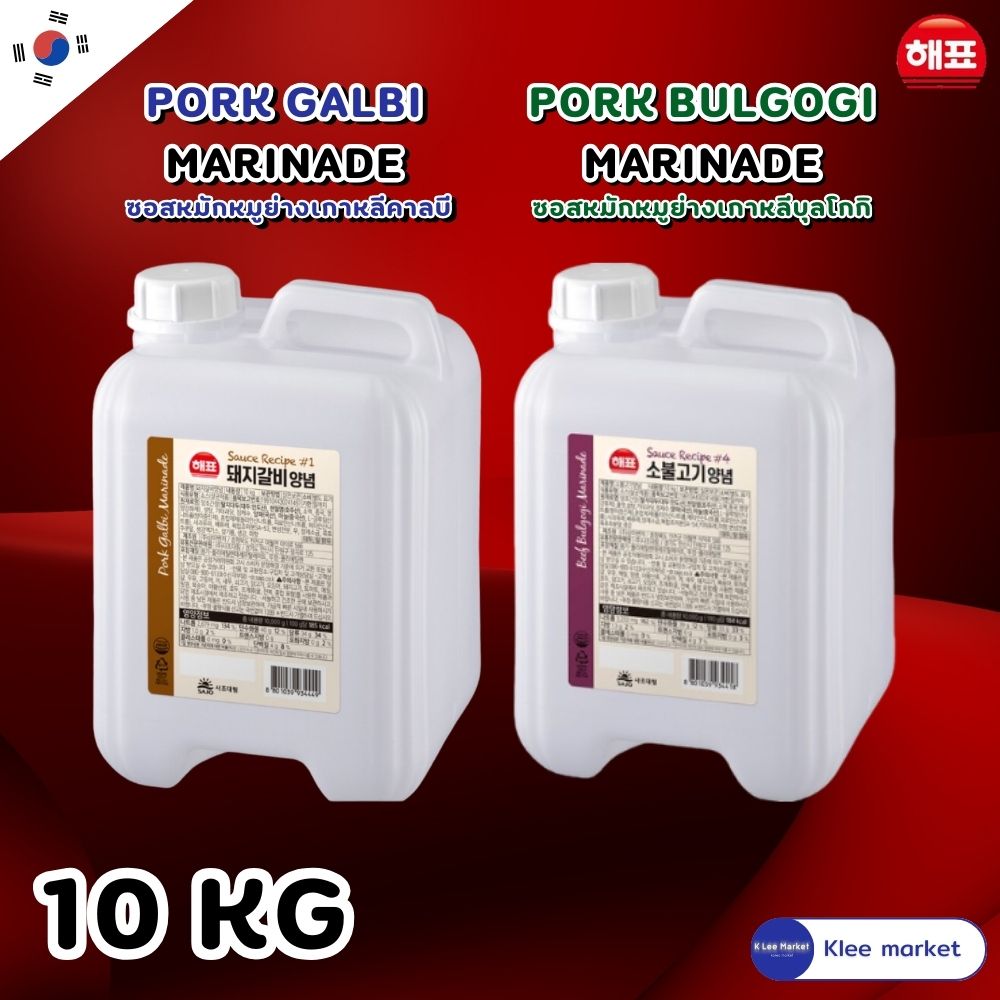ซอสหมักหมูย่างเกาหลีคาลบี บุลโกกิ ตรา ซาโจเฮพโย pork galbi marinade pork bulgogi marinade 10kg 돼지불고기양념 돼지갈비양념 ราคา 1,750 บาท*ส่งฟรี